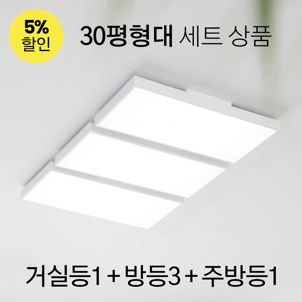 LED 폰토스 시리즈(화이트) /<BR>거실등 1개 + 방등 3개 + 주방등 1개