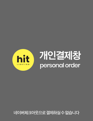 박권훈님 개인결제창
