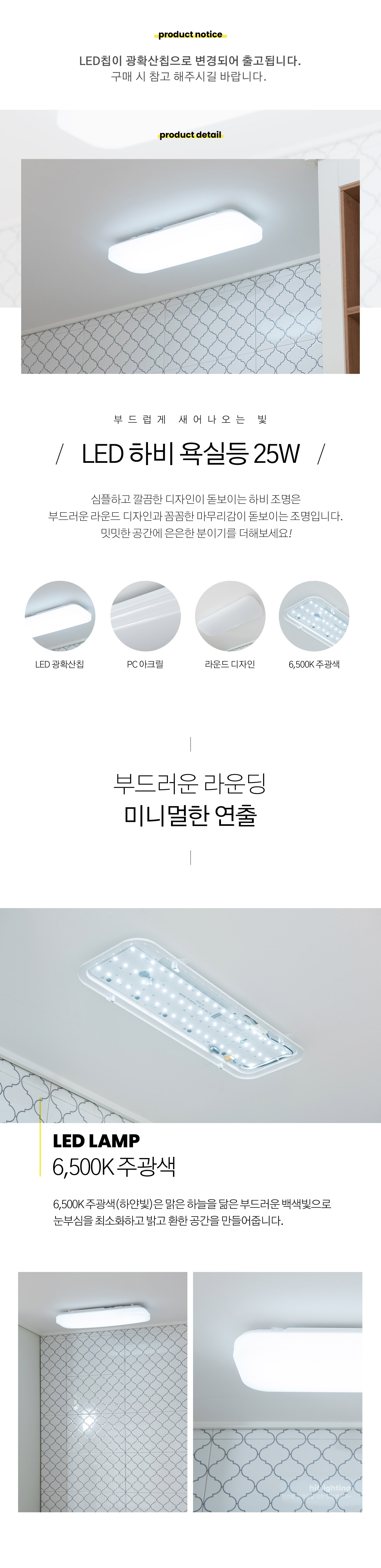 led_habi_bath_25w_01.jpg