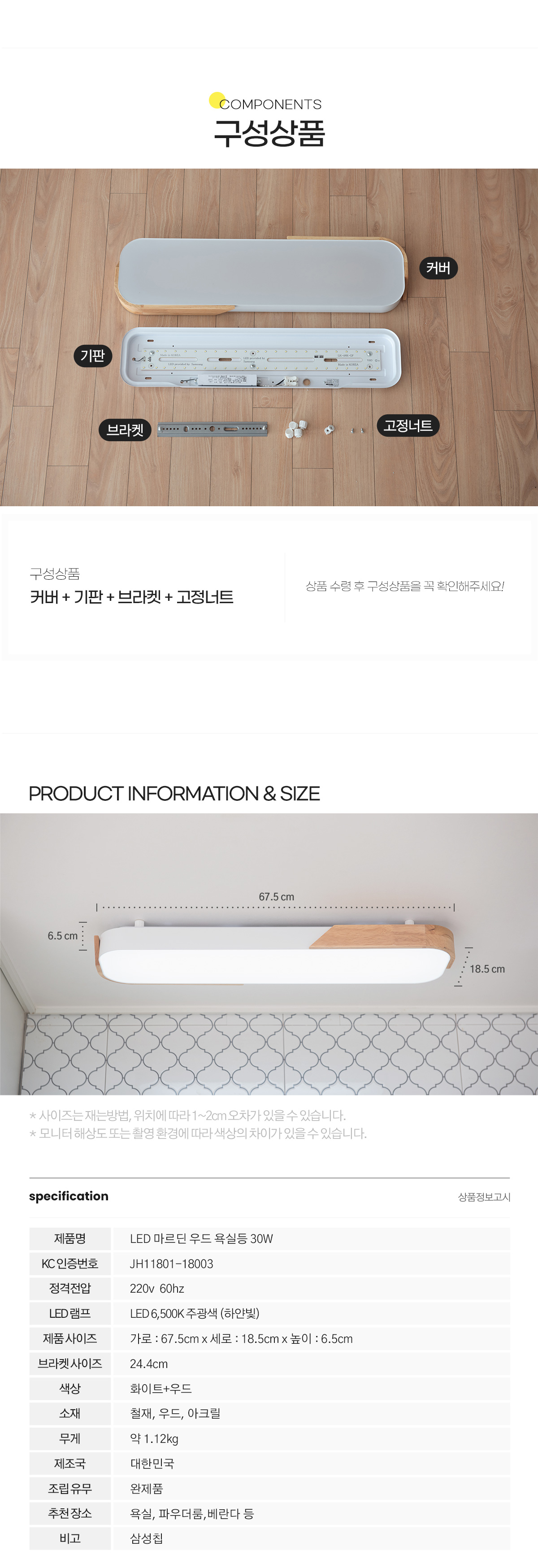 led_mardine_wood_bathroom_30w_06.jpg