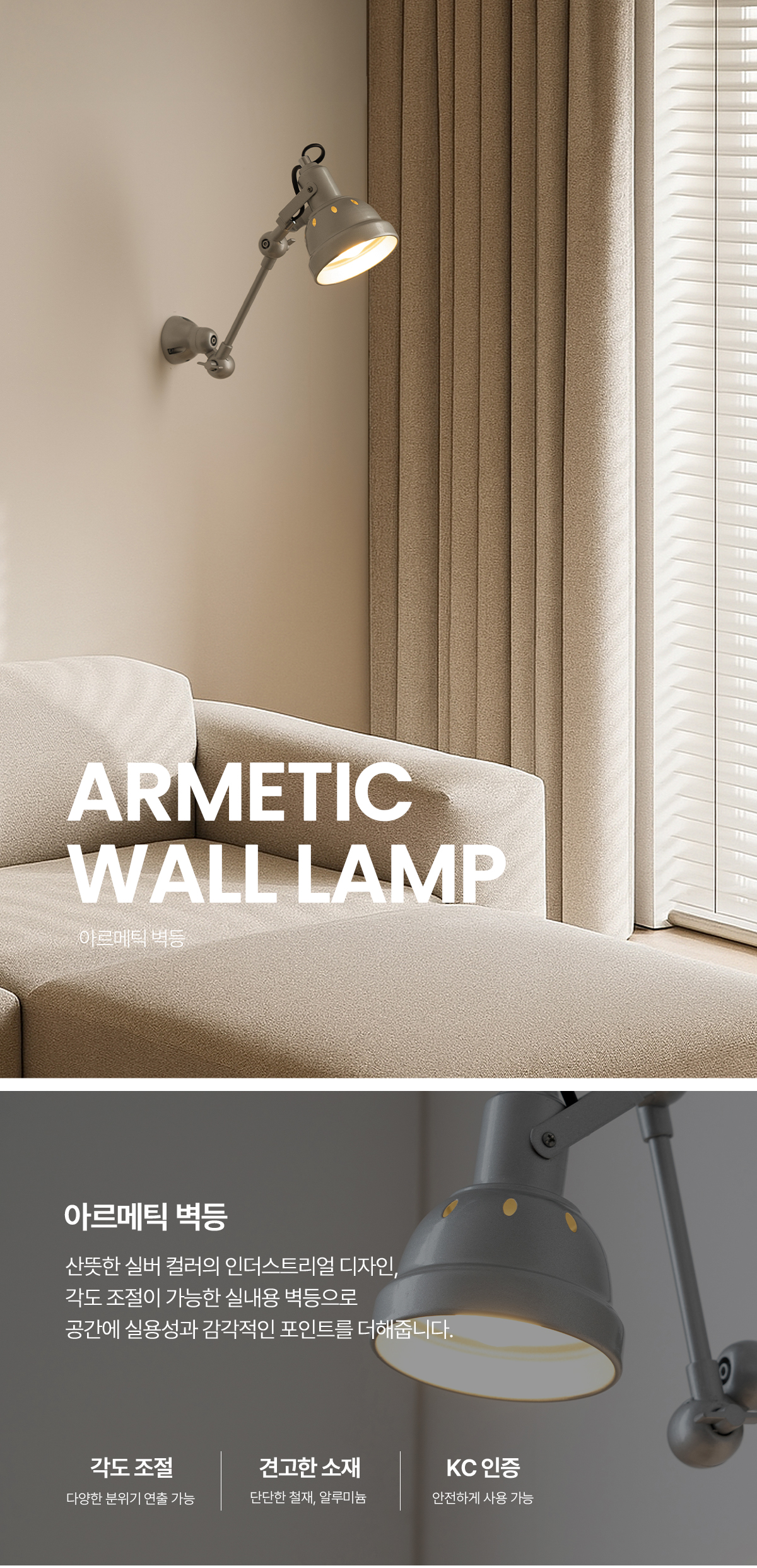 armetic_wall_lamp_01.jpg