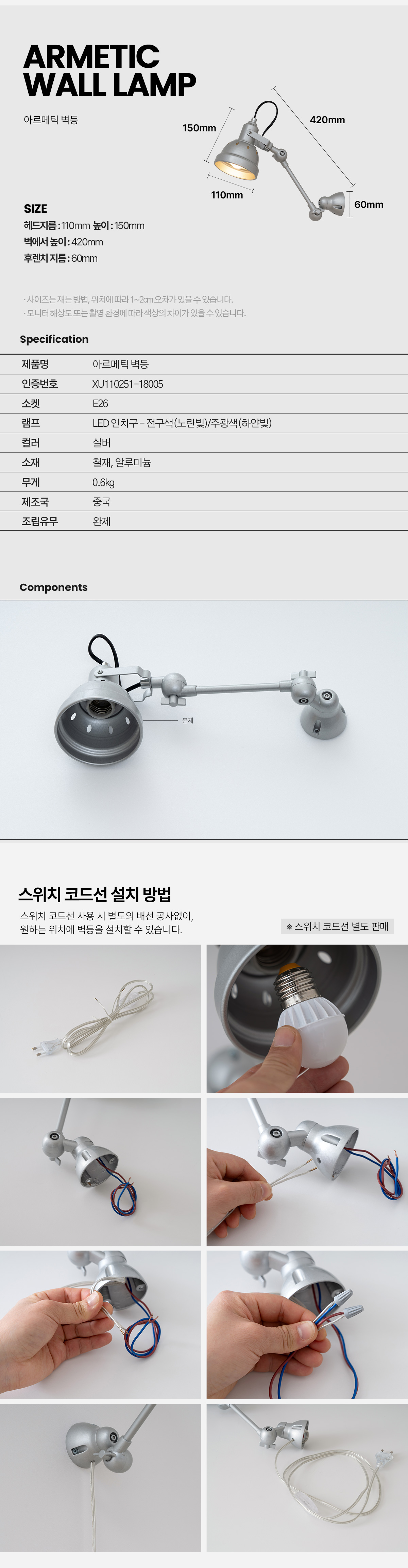 armetic_wall_lamp_07.jpg