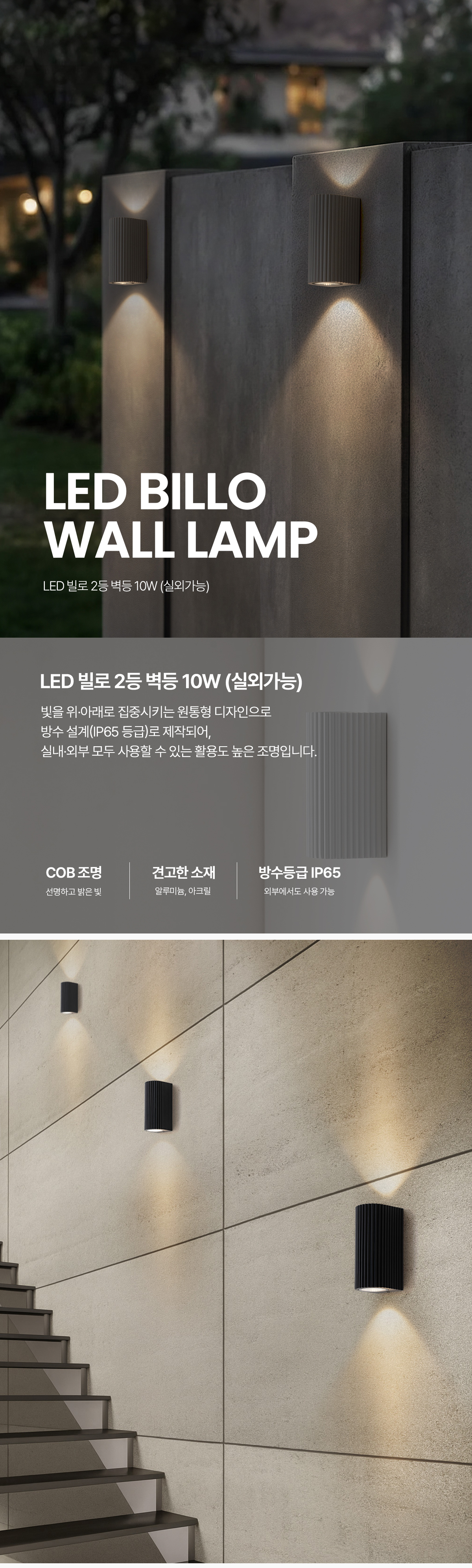 led_billo_wall_lamp_10w_01.jpg