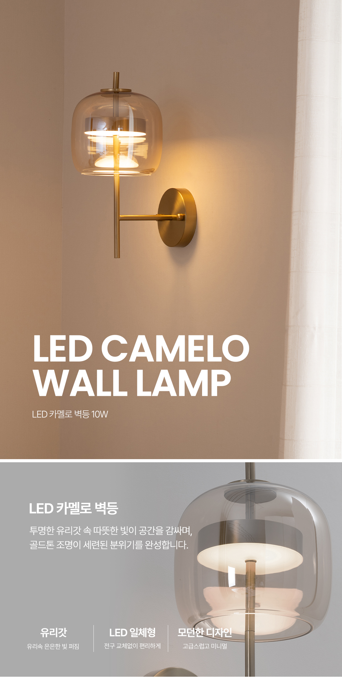 led_kamello_wall_10w_01.jpg