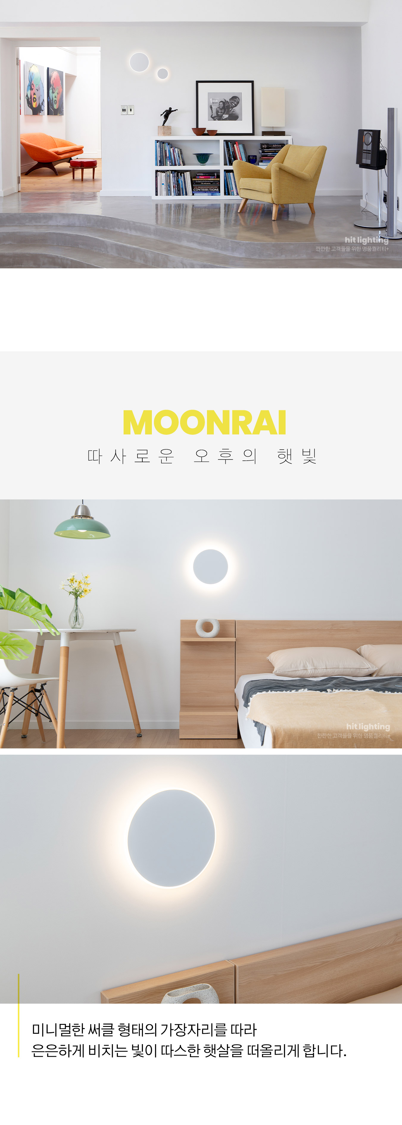 led_moonrai_br_5810w_03.jpg
