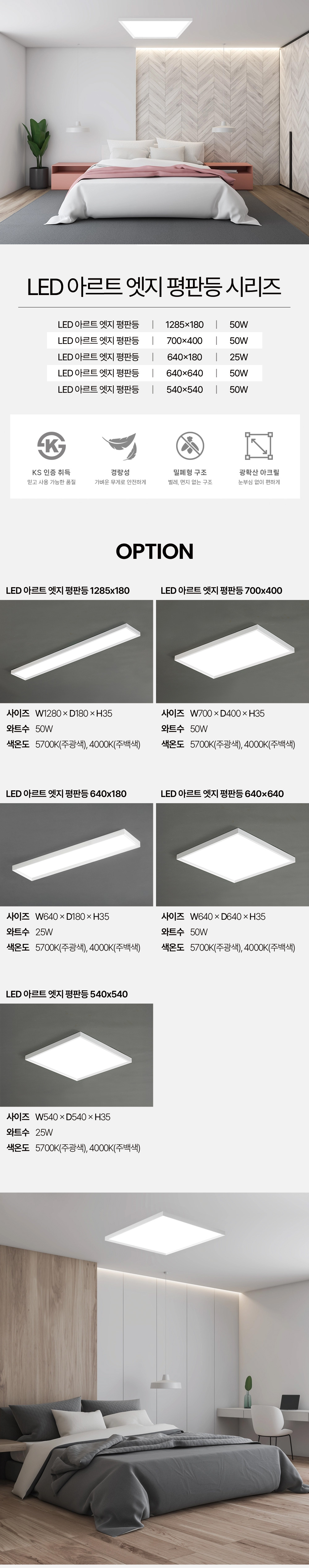 led_artt_edge_series_01.jpg