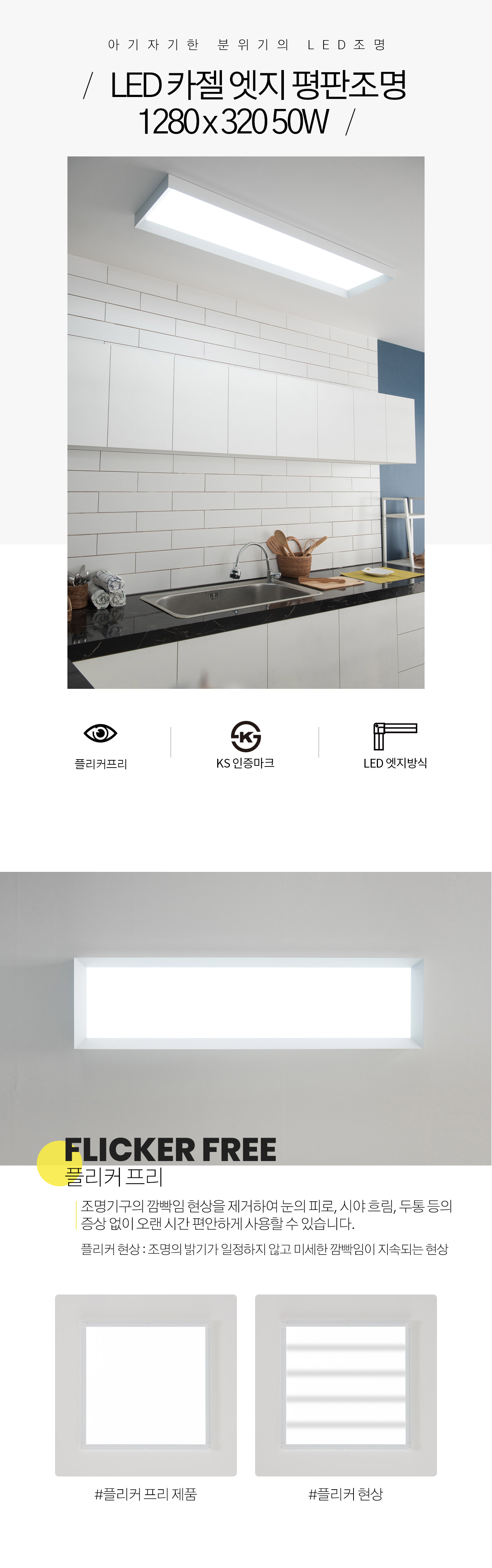 led_cazel_edge_1280x320_50w_02.jpg