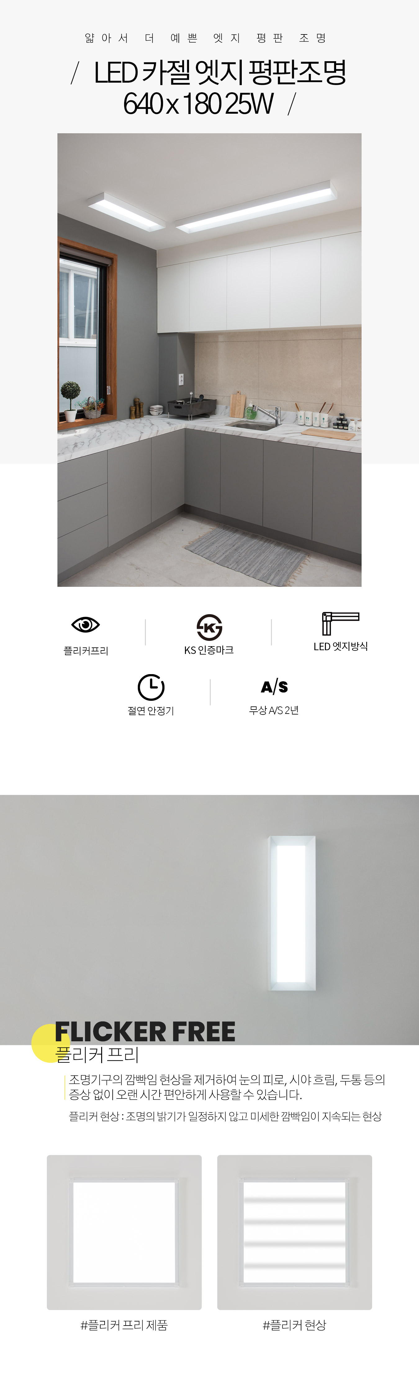 led_cazel_edge_640x180_25w_02.jpg