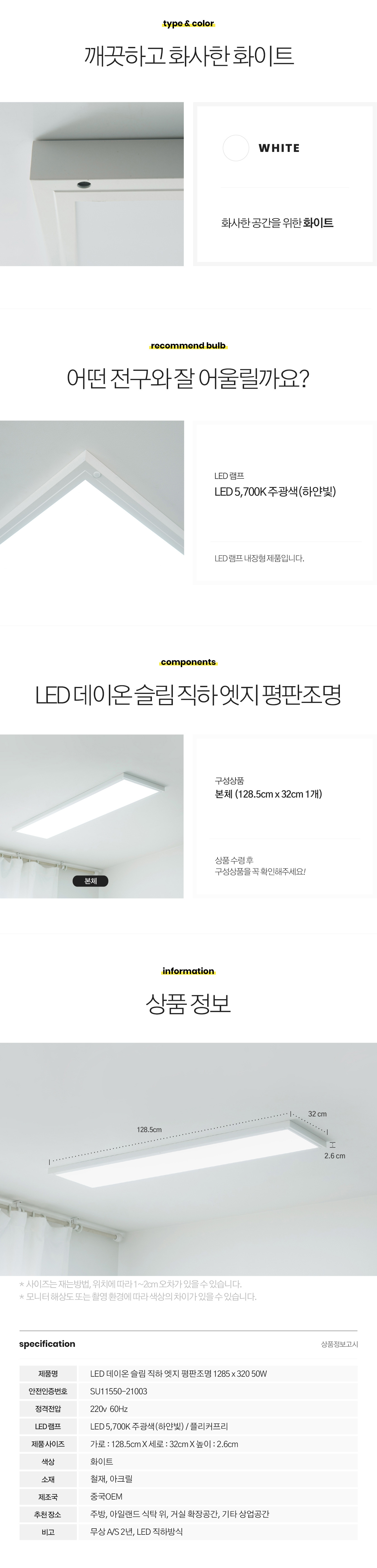 led_dayon_slim_edge_1290x320_50w_07.jpg