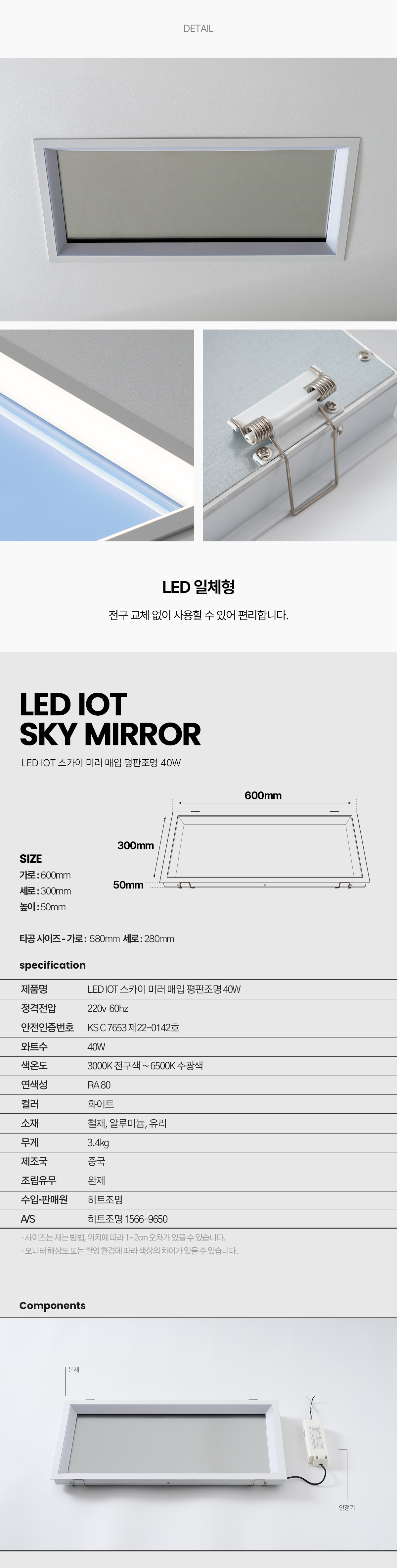 led_iot_skymirror_09.jpg