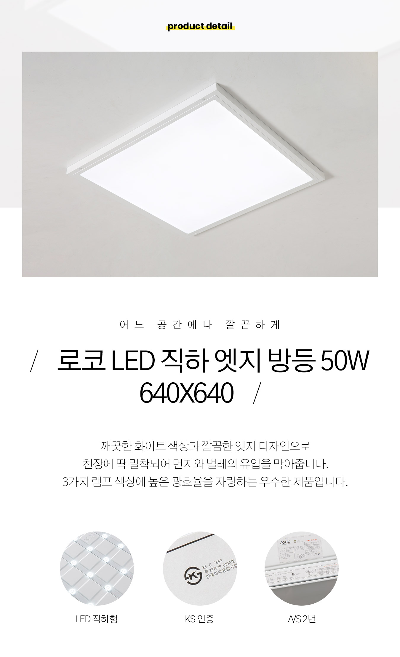 led_loco_edge_room_50w_640x640_01.jpg