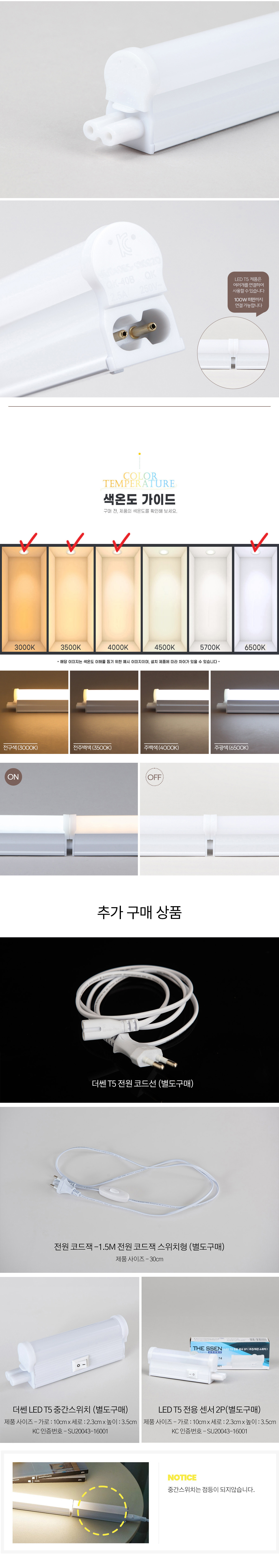 led_eco_diar_t5_dc_02.jpg
