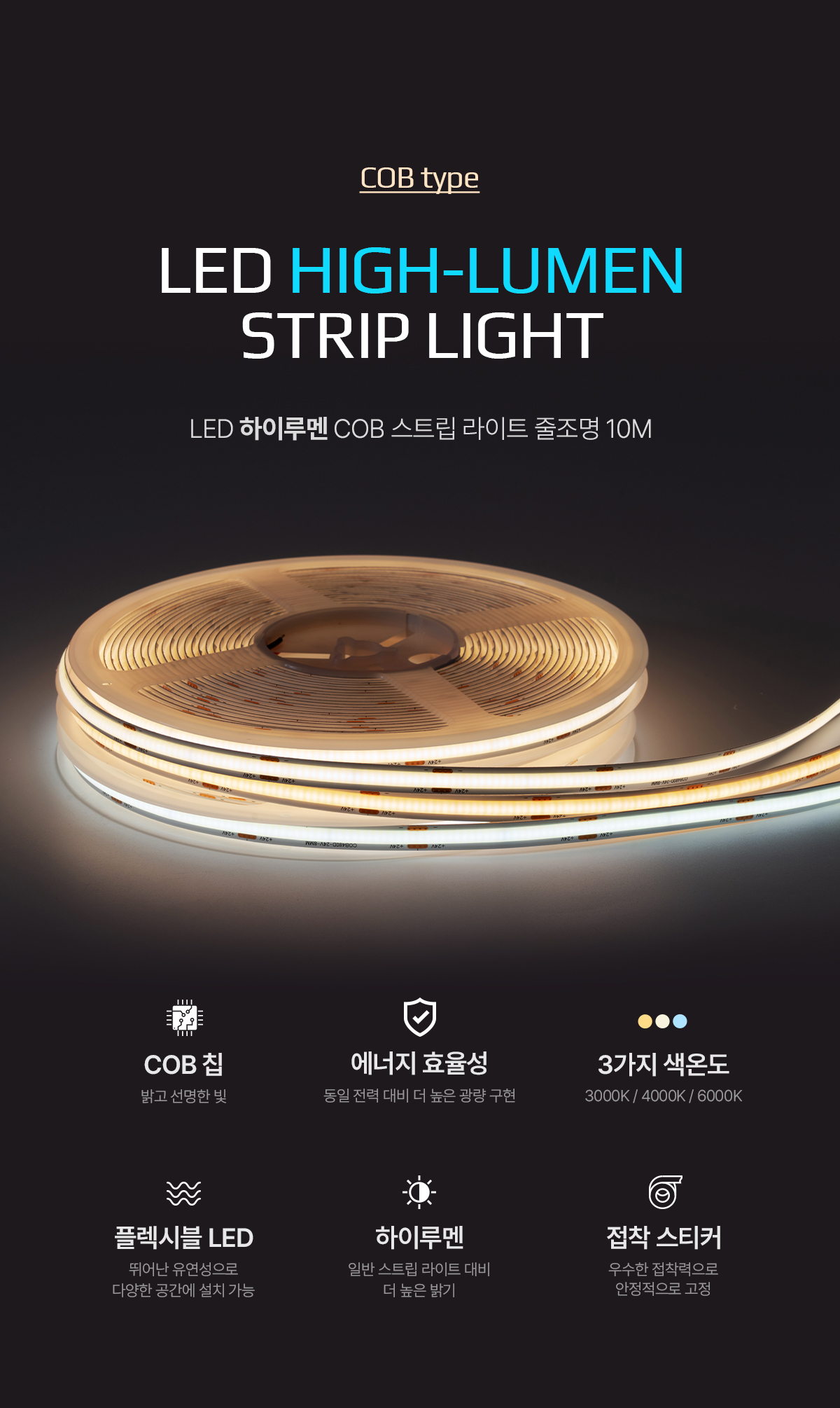 led_hight_lumen_strip_light_10m_01.jpg
