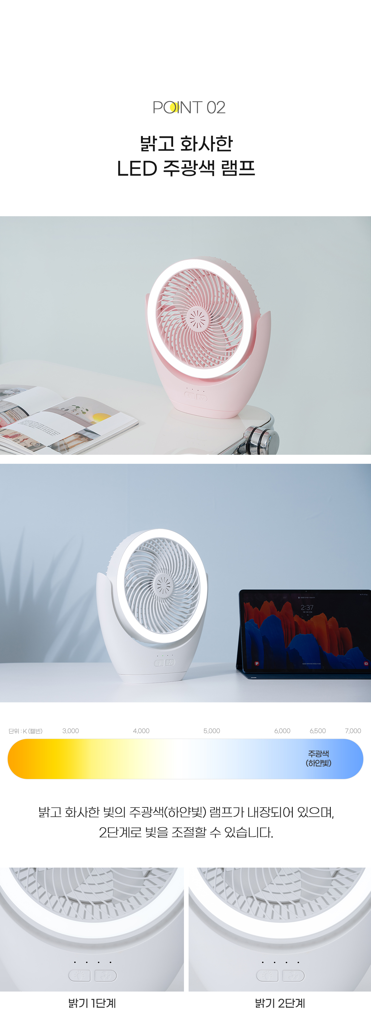 led_moodlamp_fan_30w_04.jpg