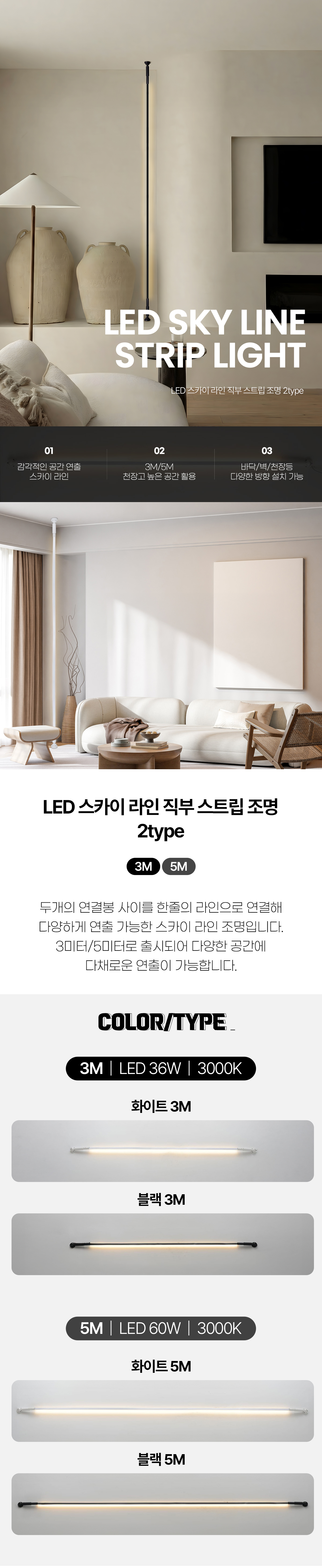 led_skyline_strip_01.jpg