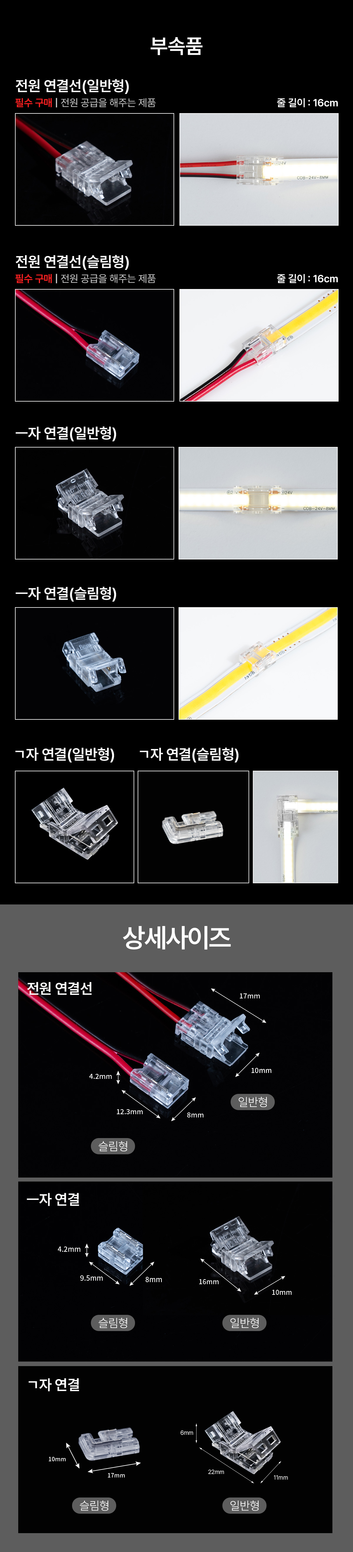 strop_light_accessories_06.jpg