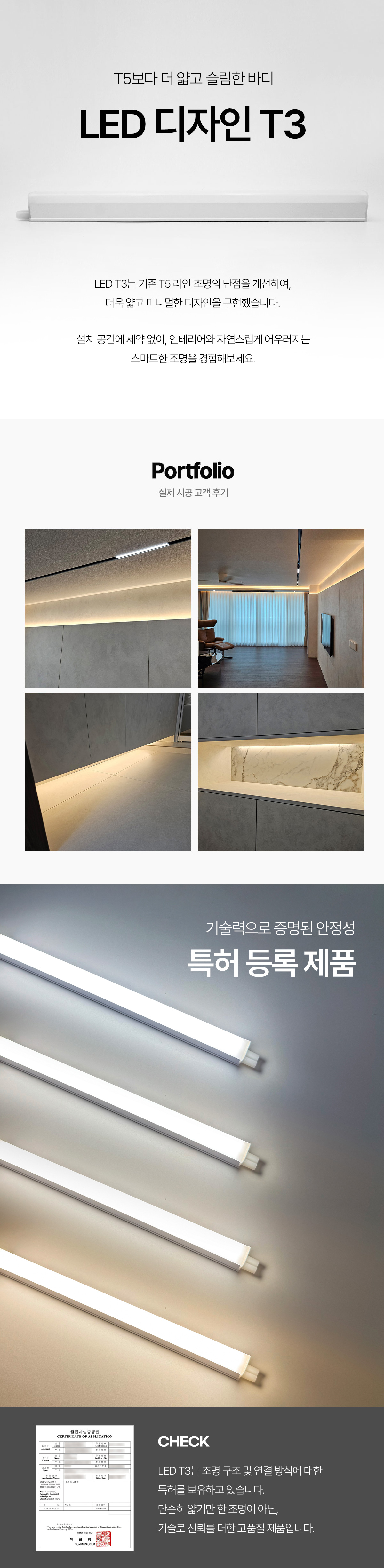 thessen_led_t3_01.jpg