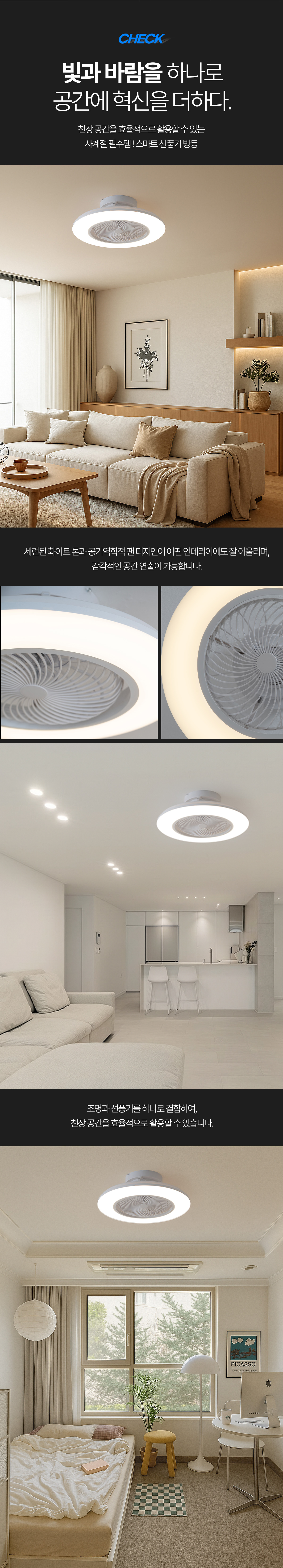 airos_led_360_ceilingfan_02.jpg