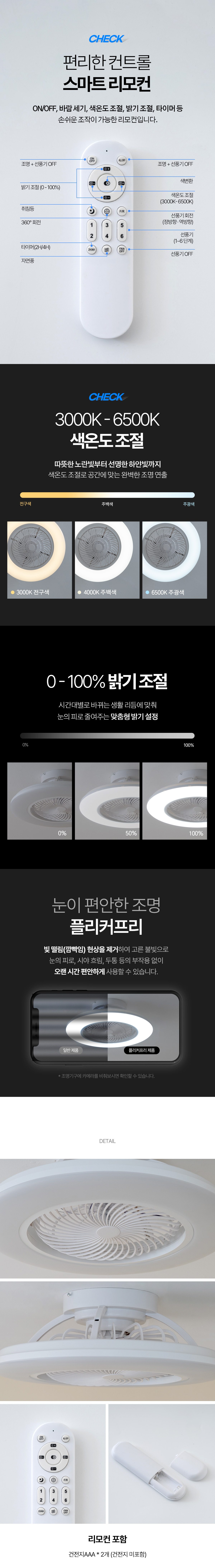 airos_led_360_ceilingfan_06.jpg