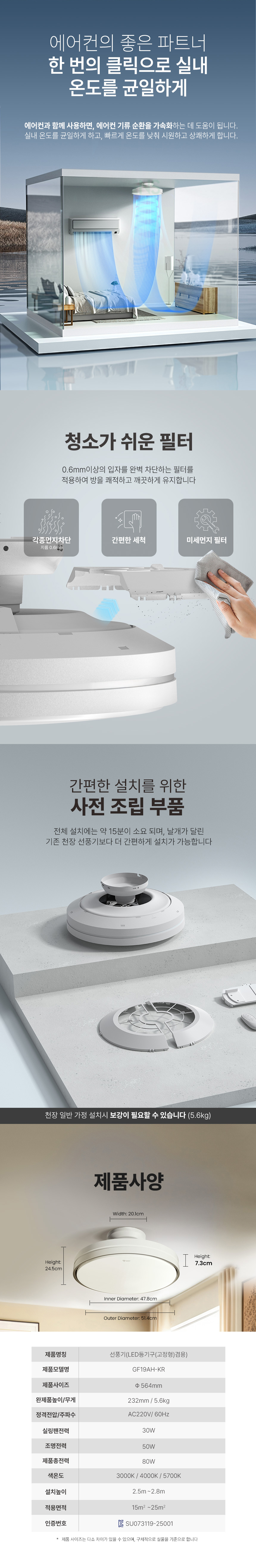 led_goneo_atto_ceiling_fan_room_50w_03.jpg