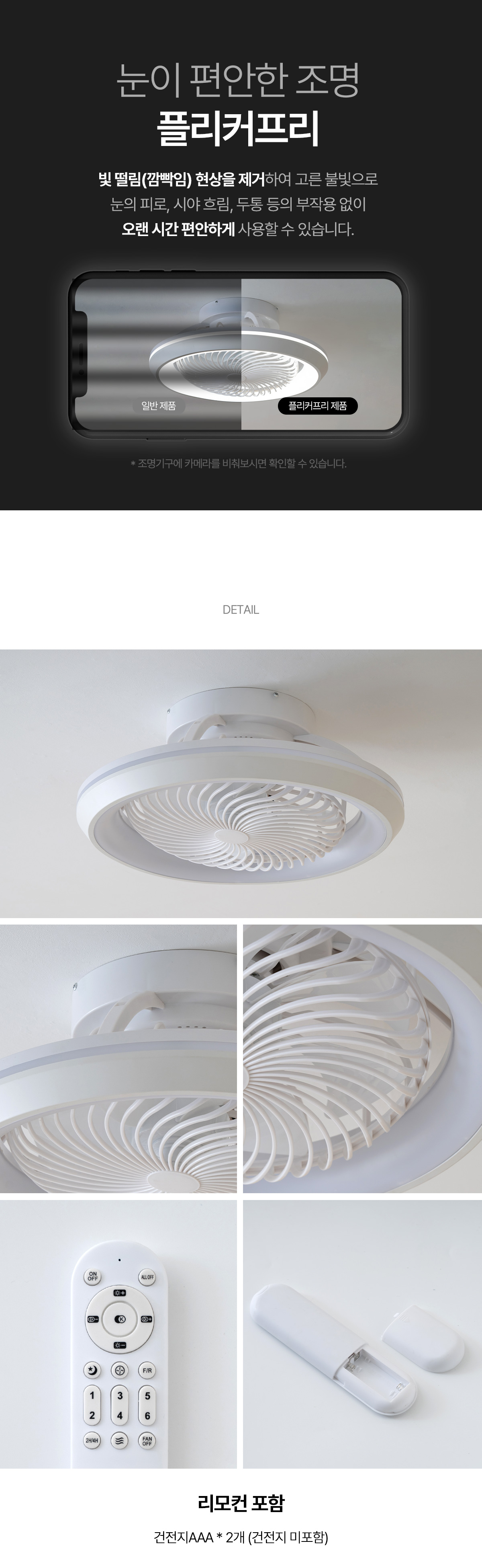 windcare_elysia_ceilingfan_68w_11.jpg