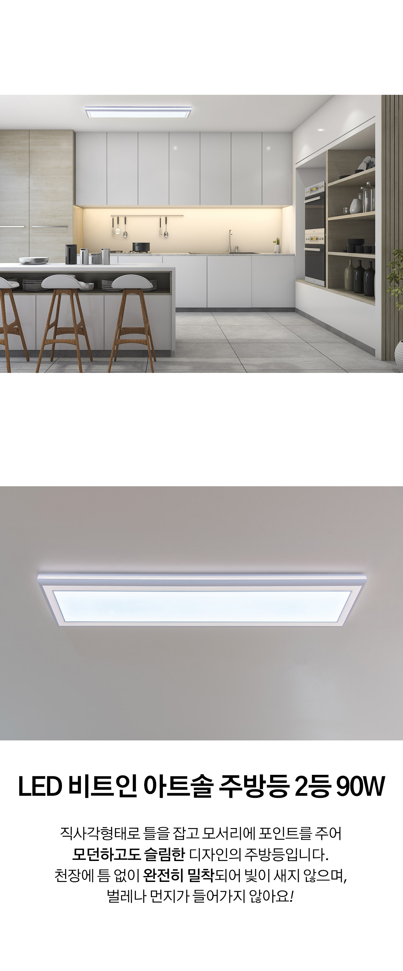 led_bitin_kitchen_2_90w_01.jpg