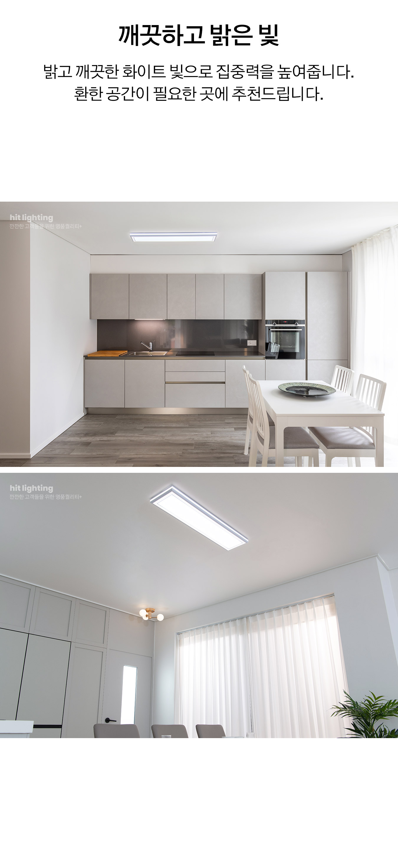 led_bitin_kitchen_2_90w_06.jpg