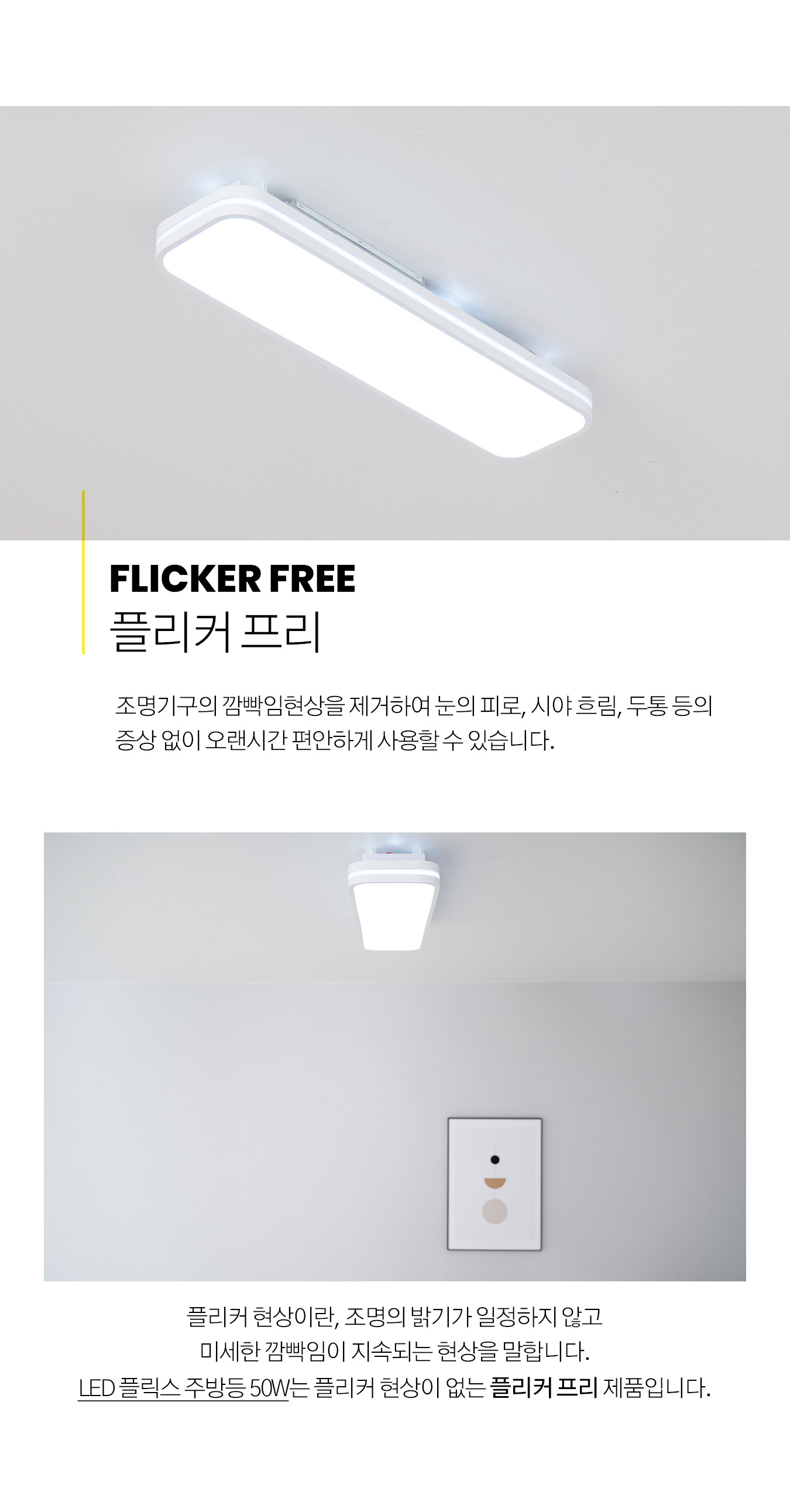 led_flix_kitchen_25w_02.jpg