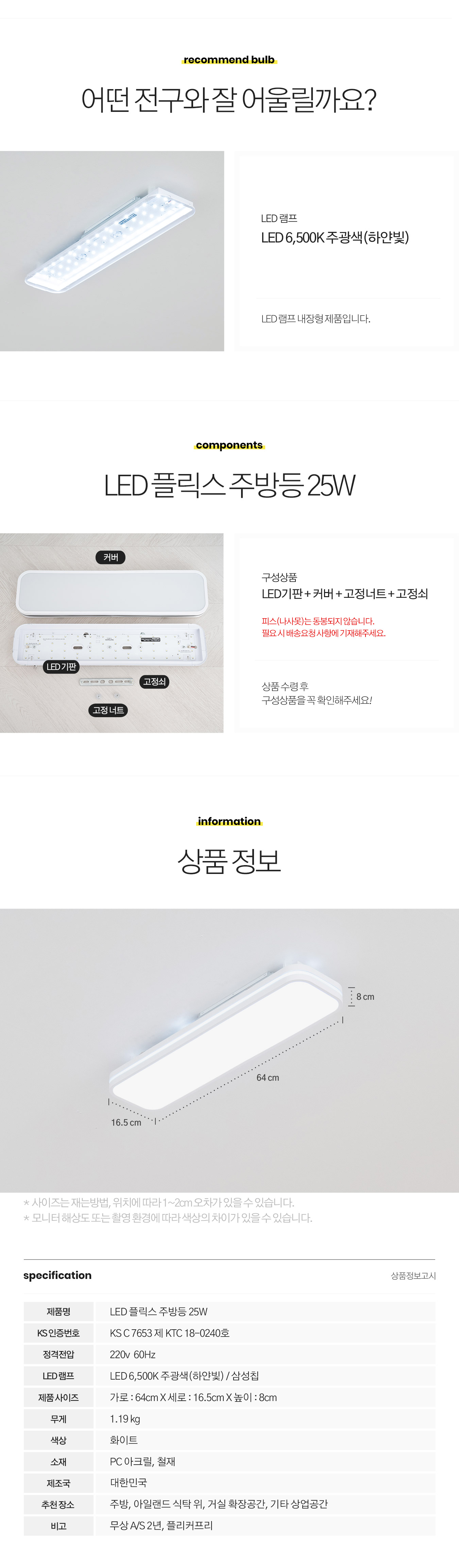 led_flix_kitchen_25w_08.jpg