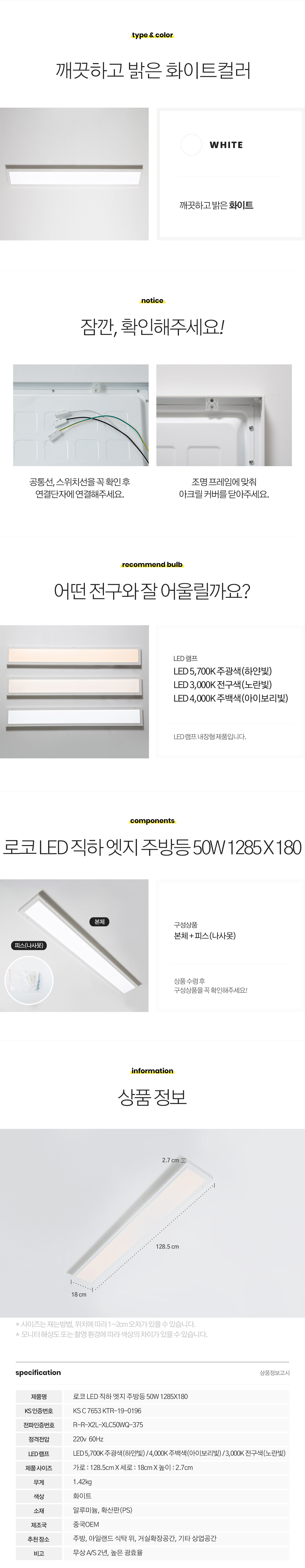 led_loco_edge_kitchen_50w_1285x180_07.jpg