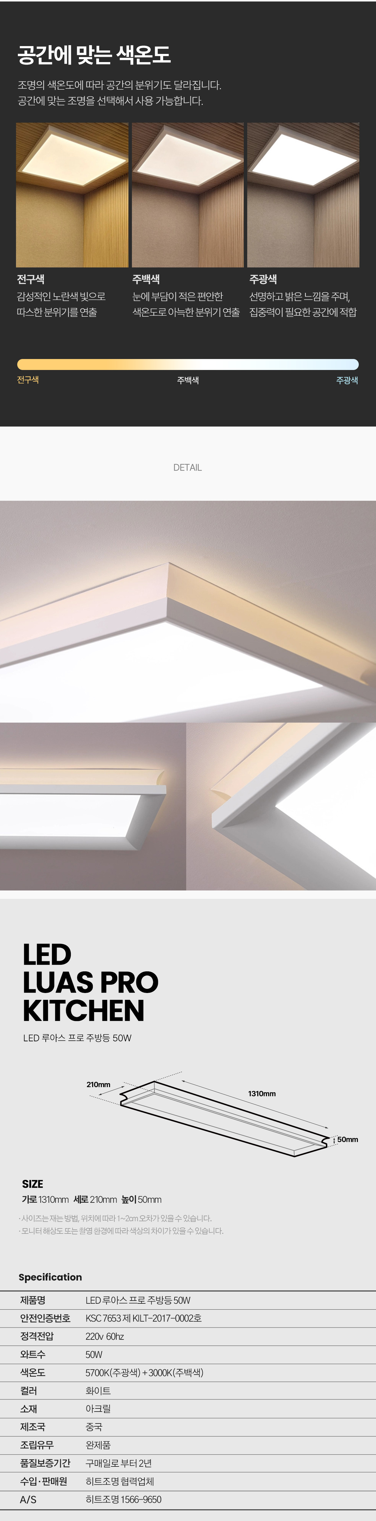 led_luas_kitchen_50w_03.jpg