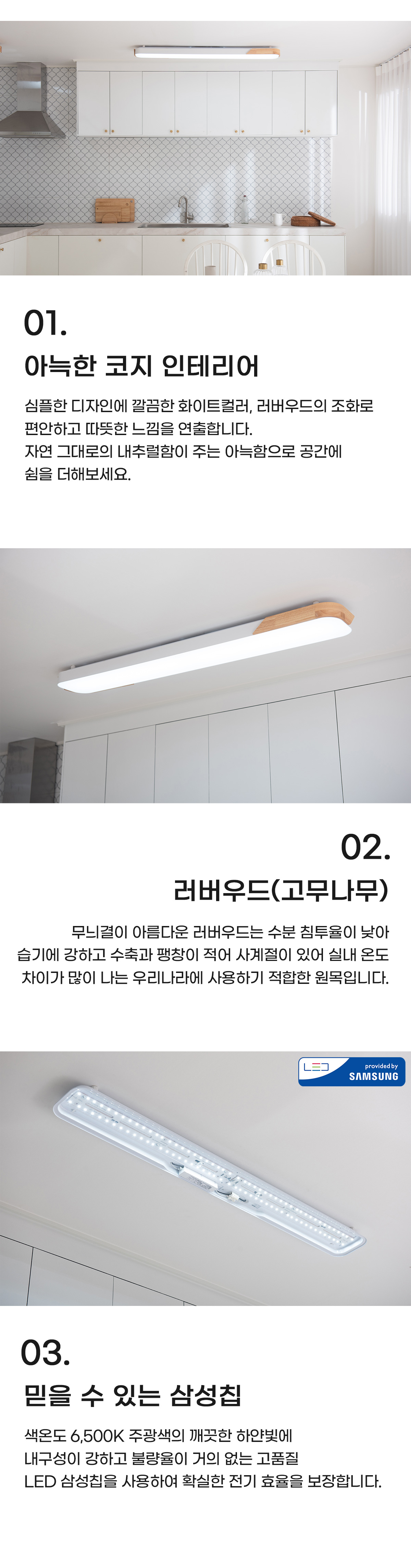 led_mardine_wood_kitchen_60w_03.jpg