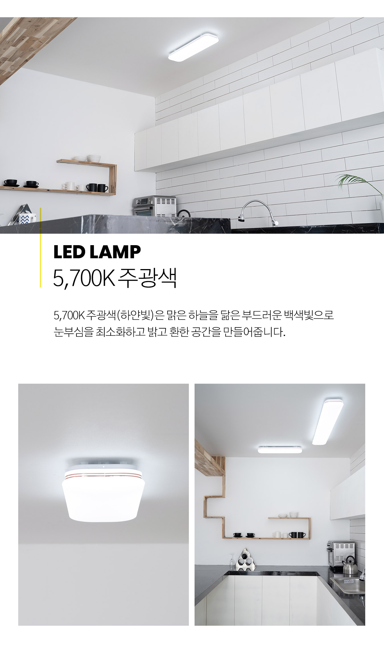 led_raino_kitchen_25w_03.jpg