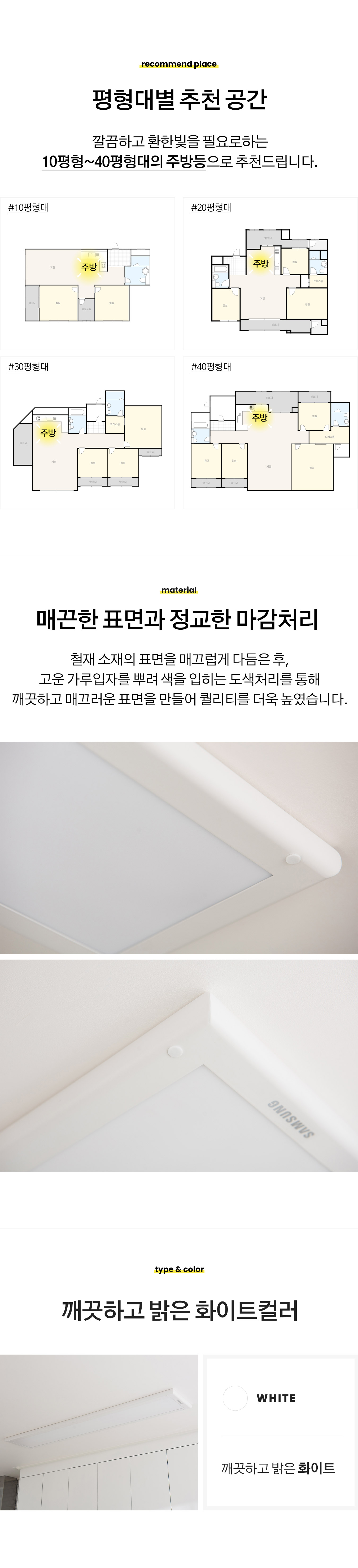led_samsung_home_edge_50w_1310x250_04.jpg