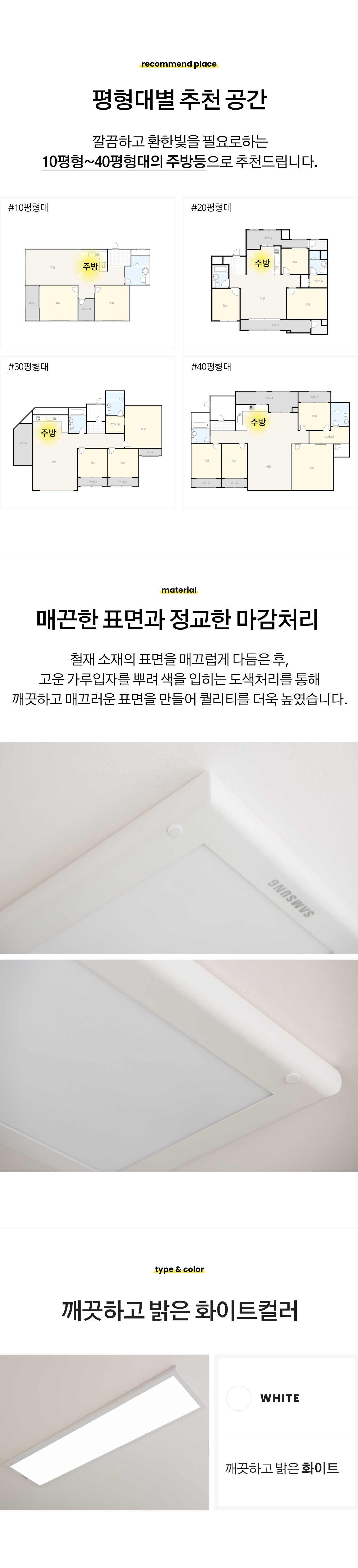 led_samsung_home_edge_50w_1310x340_04.jpg