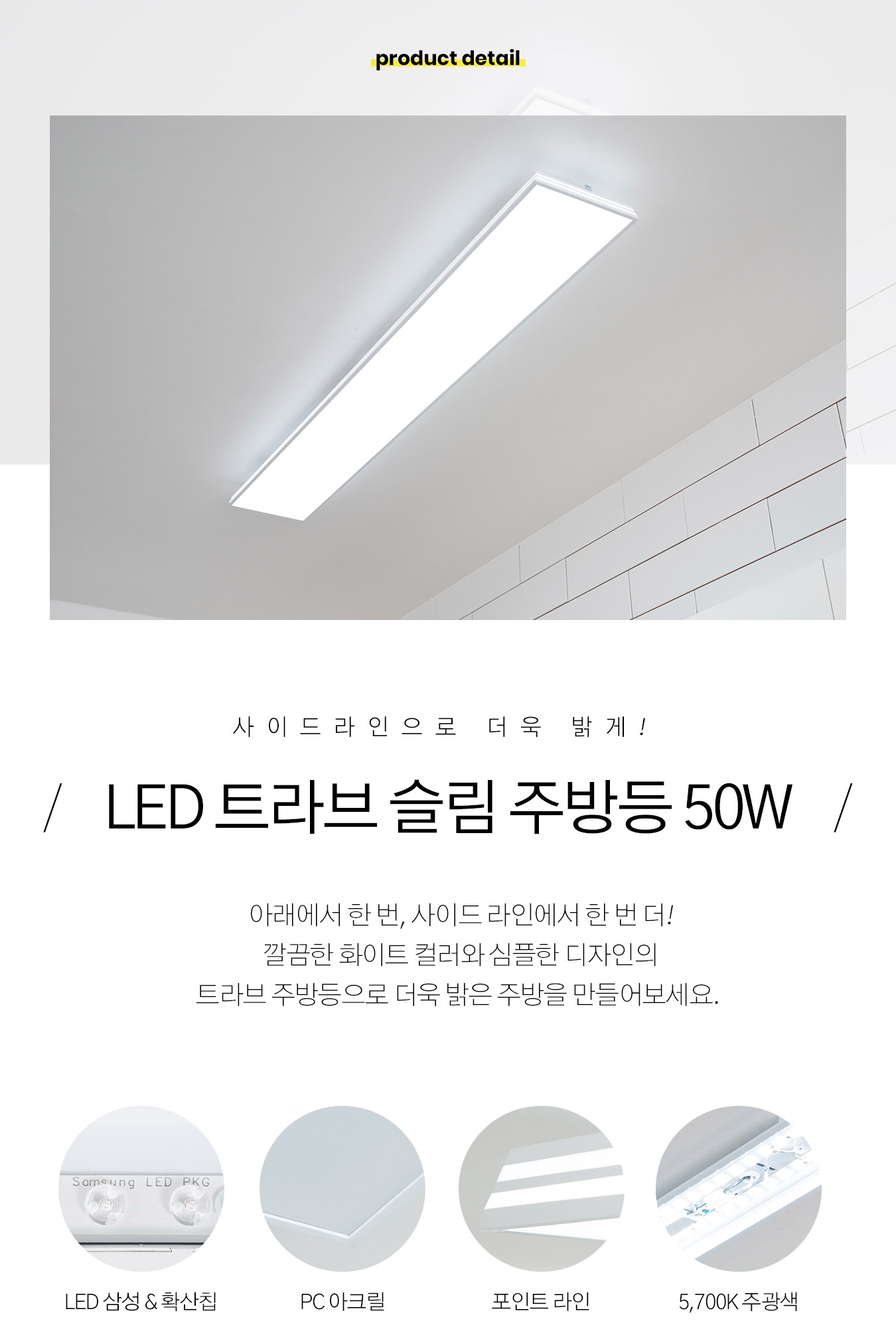 led_trave_slim_kitchen_50w_01.jpg