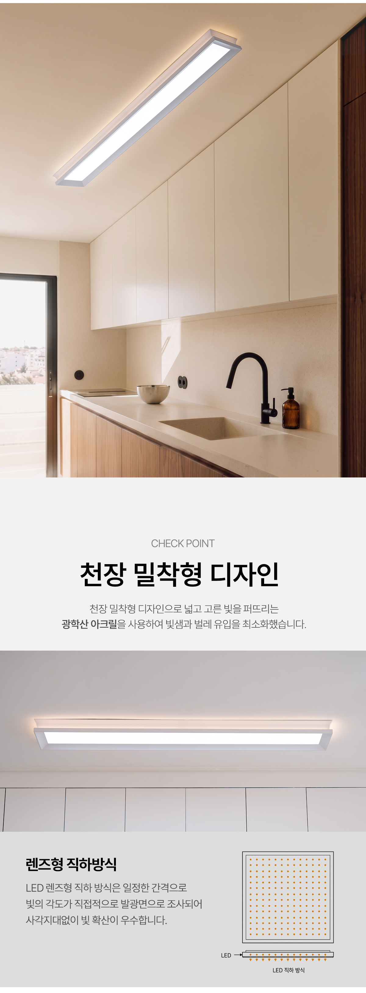 LED 루아스 프로 주방등 50W 상세 이미지 2