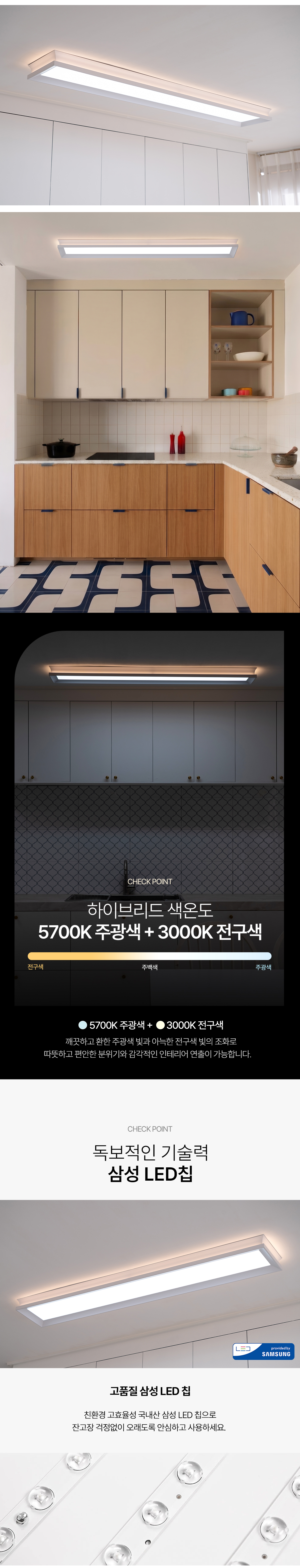LED 루아스 프로 주방등 50W 상세 이미지 4