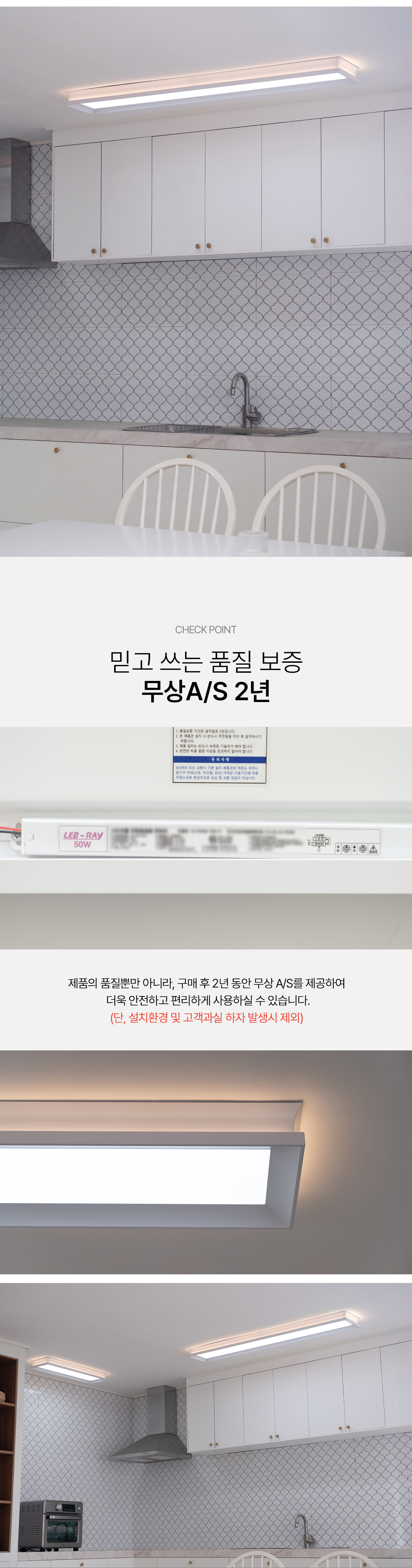 LED 루아스 프로 주방등 50W 상세 이미지 5