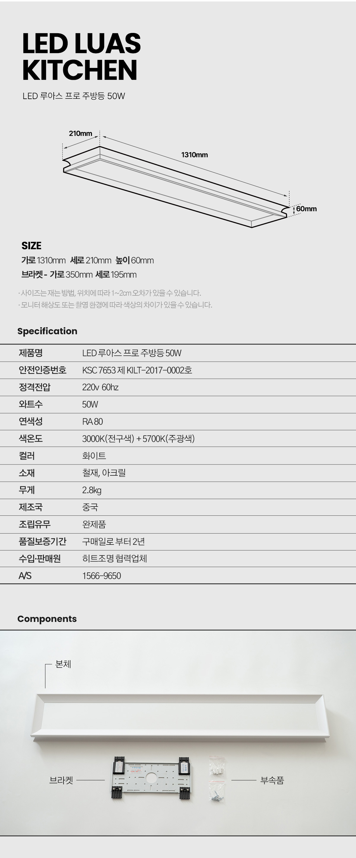 LED 루아스 프로 주방등 50W 상세 이미지 7