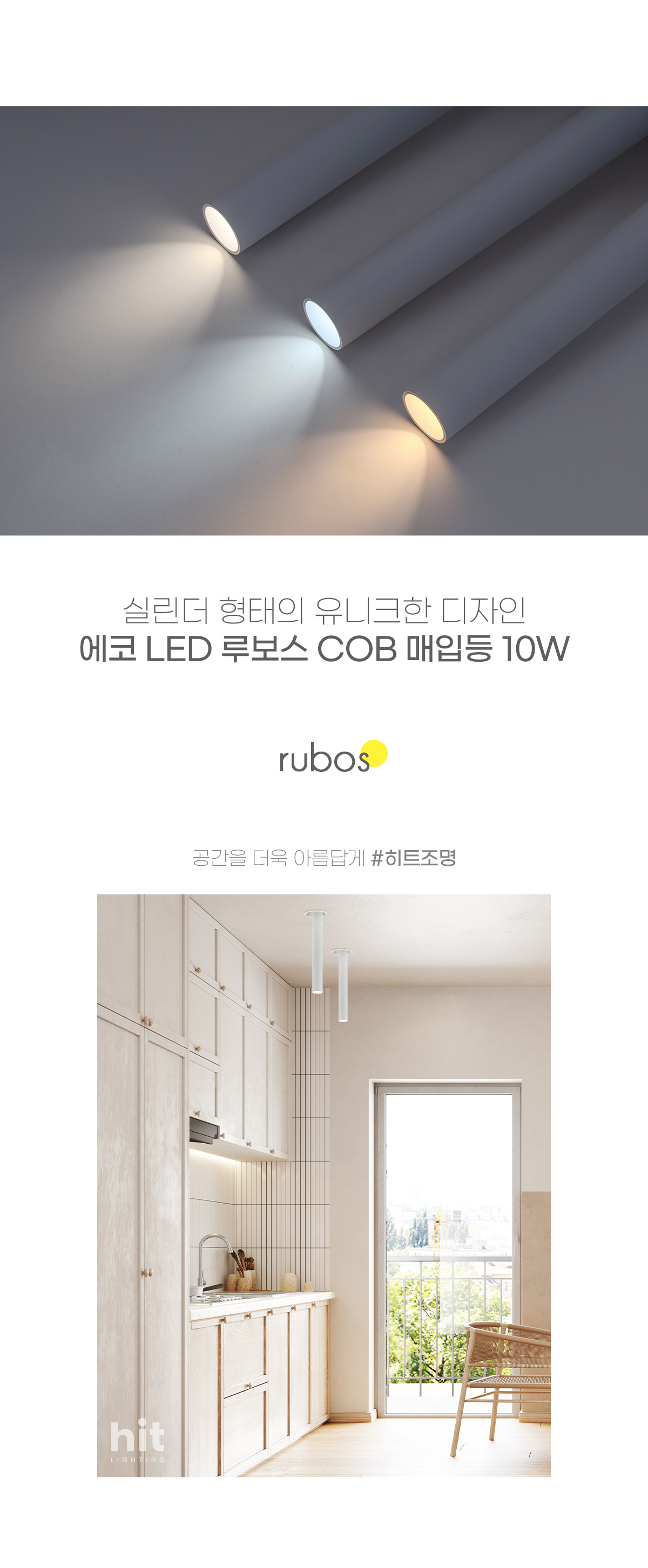 eco_led_rubos_cob_10w_01.jpg