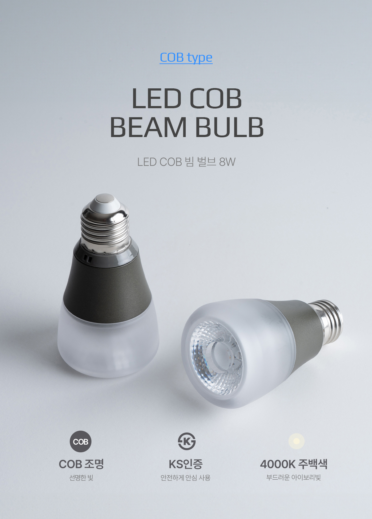 led_cob_beamblub_8w_01.jpg