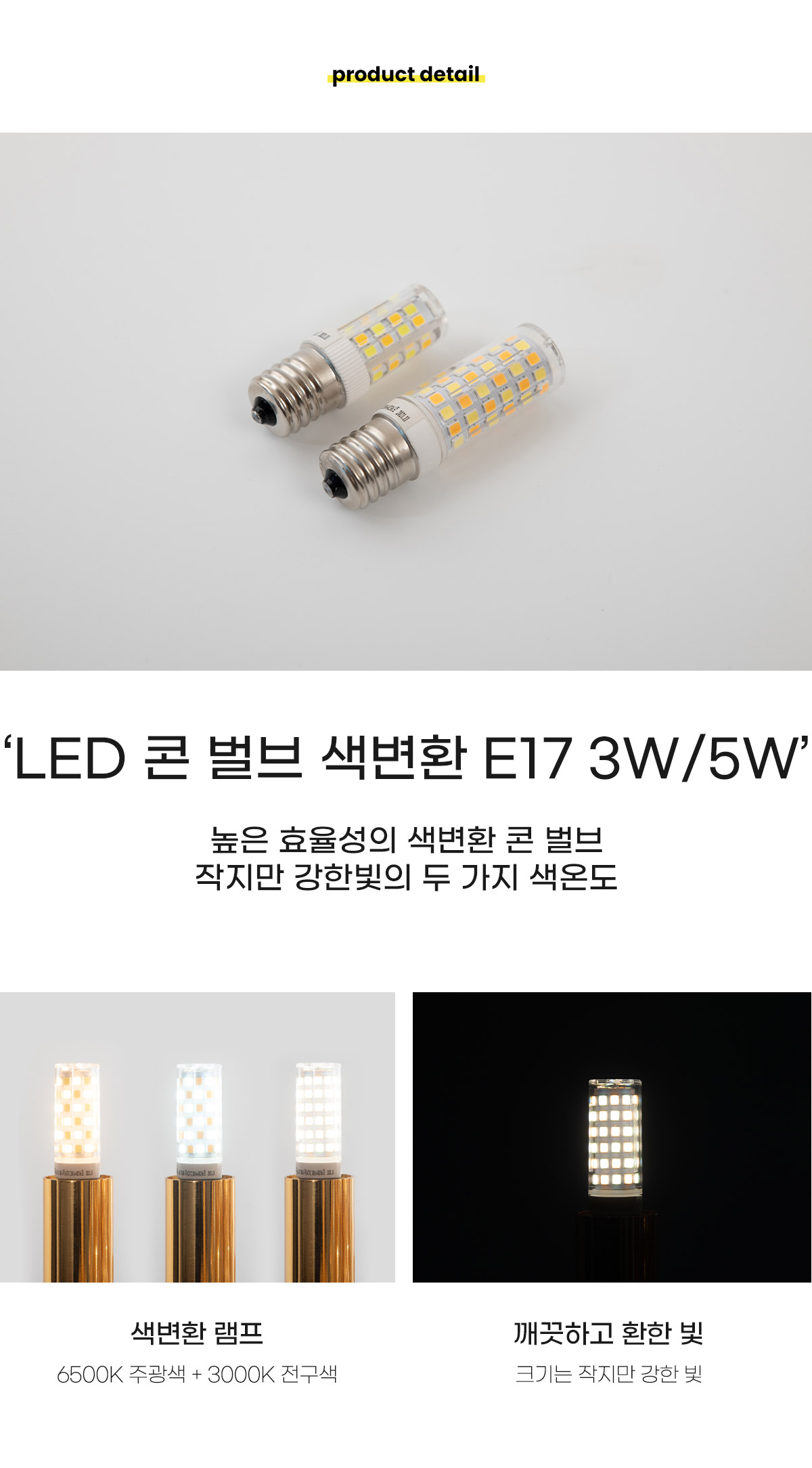 led_corn_bulb_color_3w_5w_01.jpg