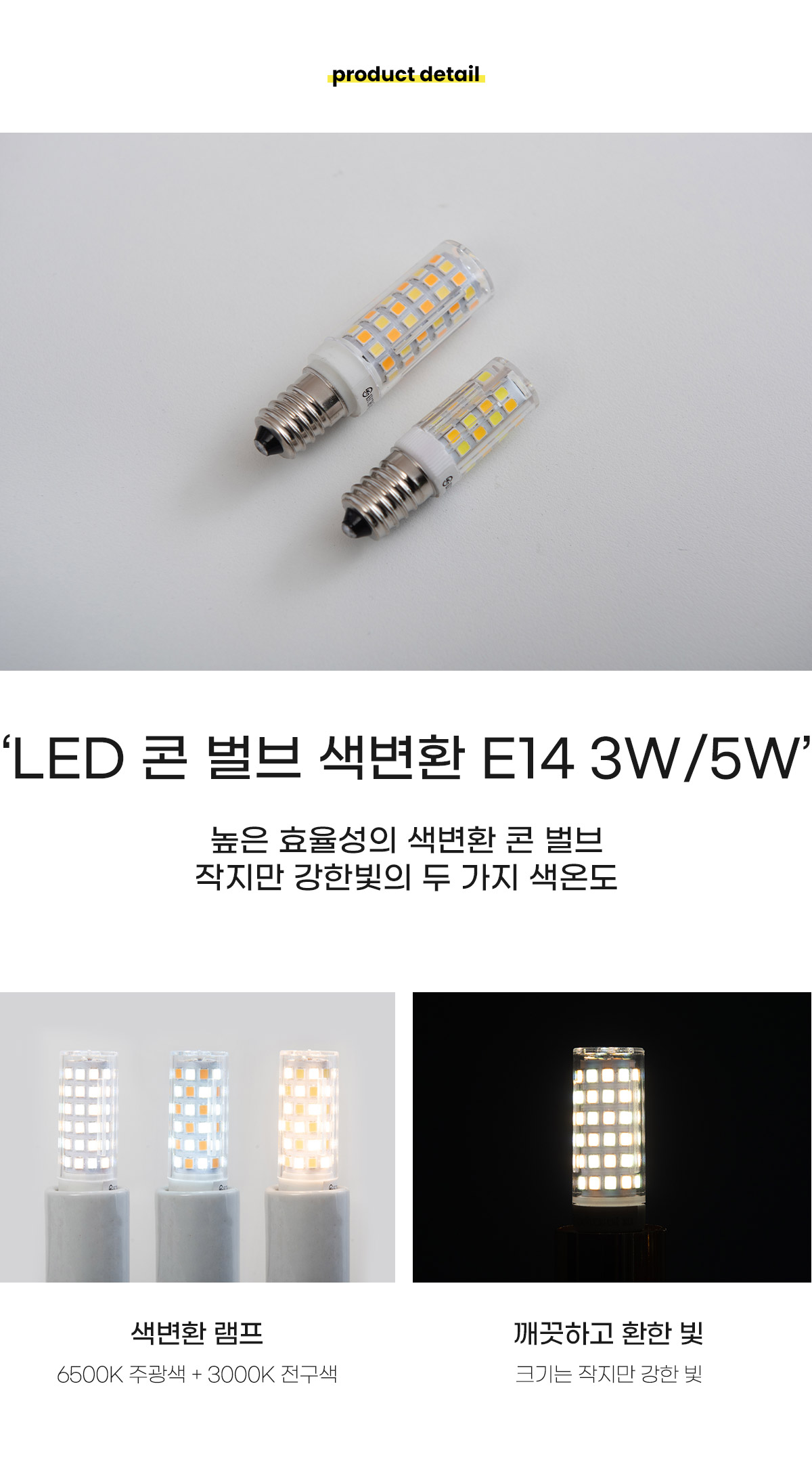 led_corn_bulb_color_e14_3w_5w_01.jpg