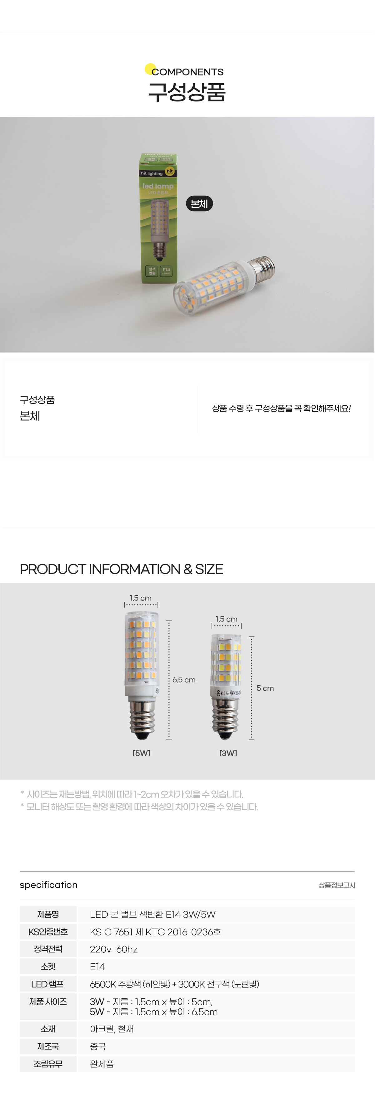 led_corn_bulb_color_e14_3w_5w_04.jpg