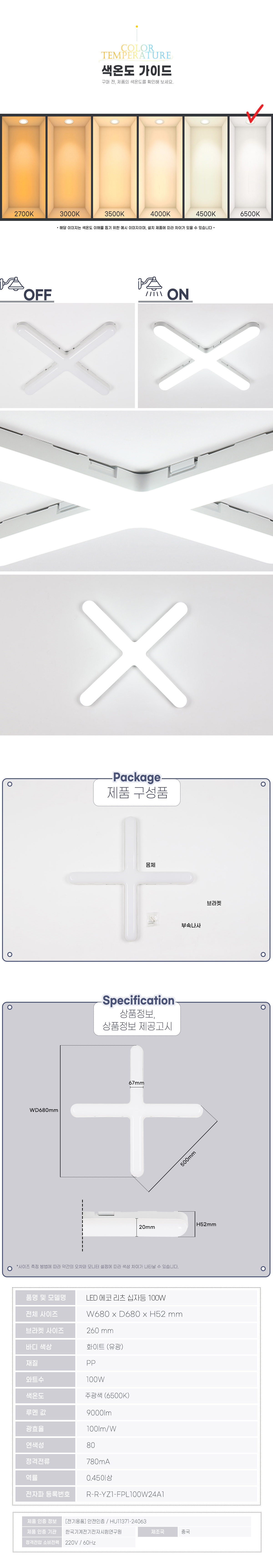 led_eco_ritz_100w_02.jpg