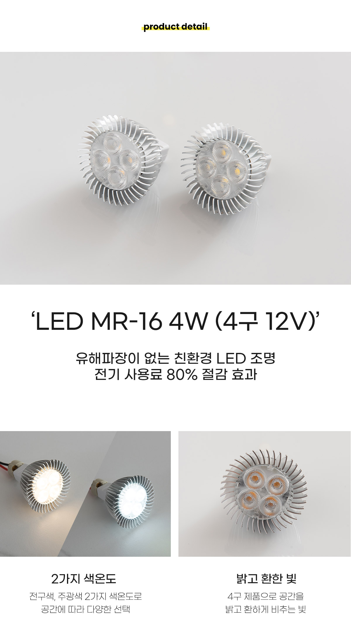led_mr16_4w_4_12v_01.jpg