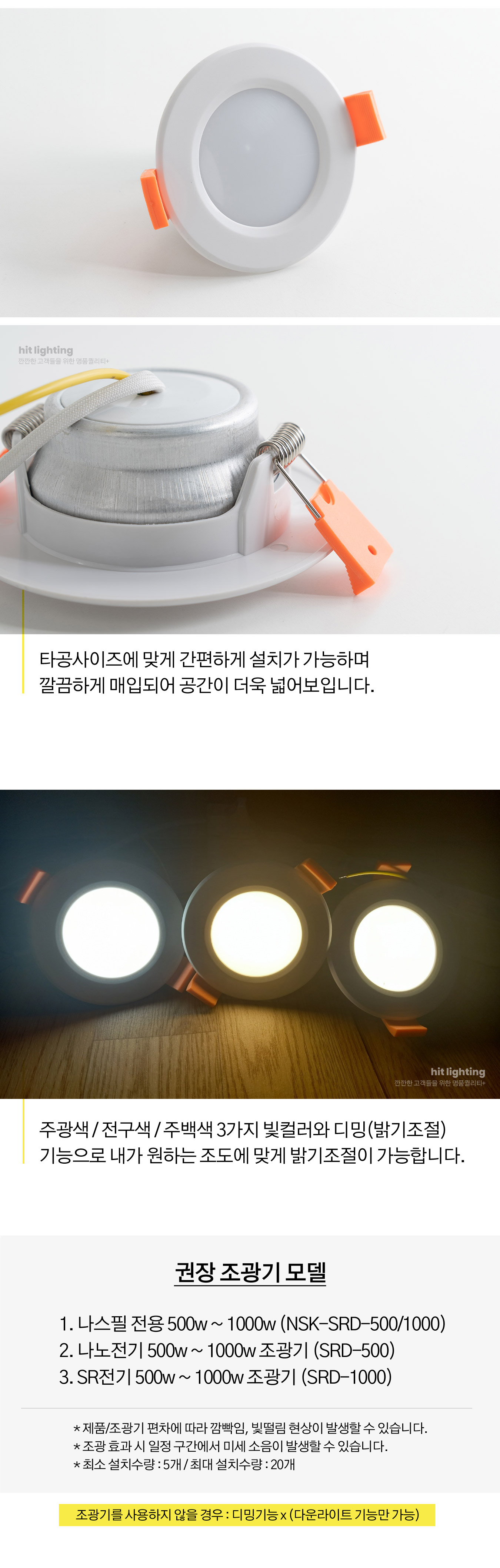 led_naspil_3inch_downlight_7w_03.jpg