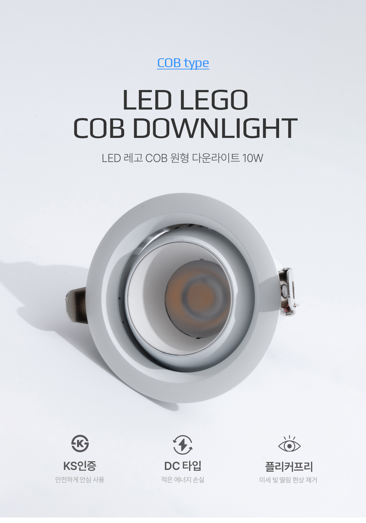 re_led_lego_cob_10w_01.jpg