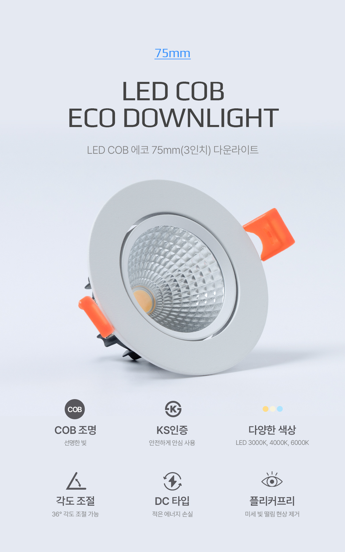 led_eco_3inch_re_01.jpg